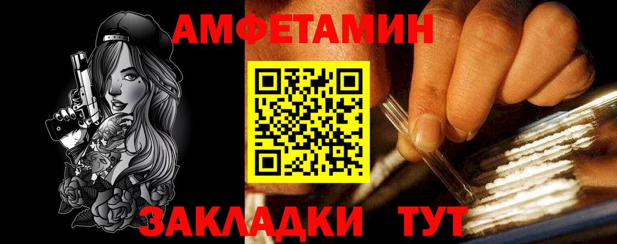 Нижнекамск  Amphetamine 98%  Amphetamine  Вход с VPN 