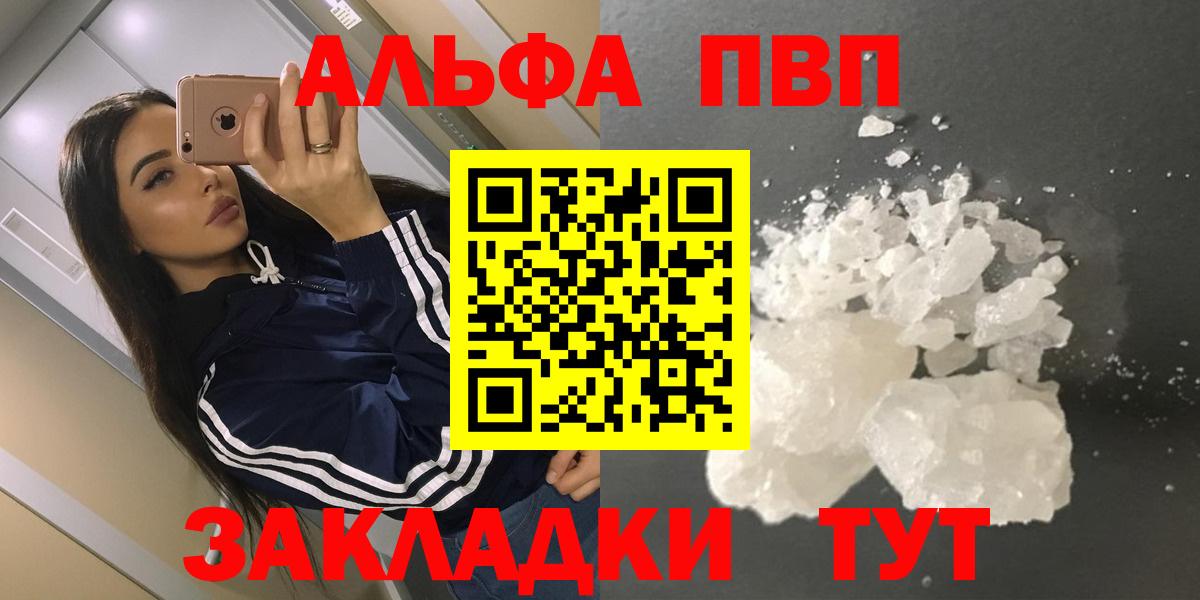 Alfa_PVP VHQ Нижнекамск