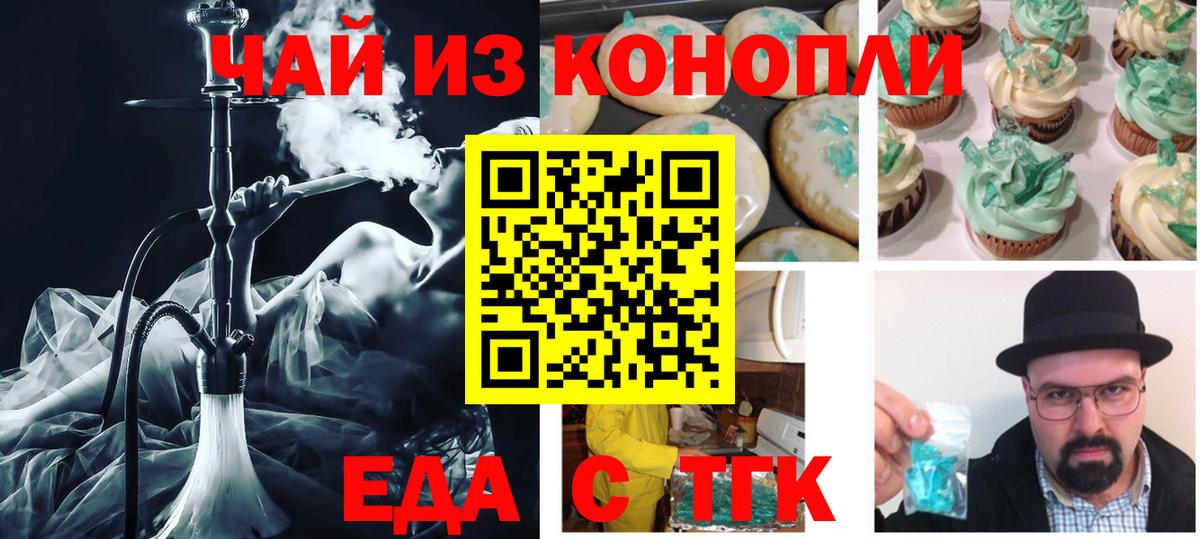 Canna-Cookies конопля  Вход с VPN  Нижнекамск 