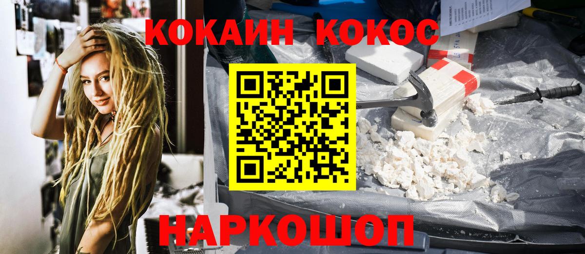 Cocaine Перу  Вход с VPN  купить наркотики сайты  КОКАИН 99%  Нижнекамск 