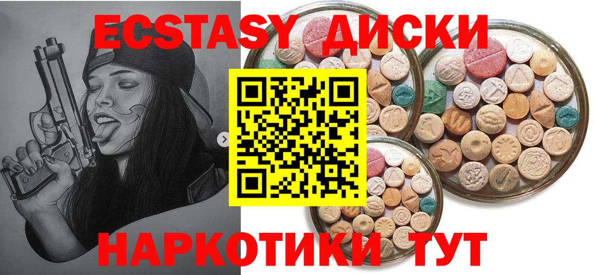 Нижнекамск  ЭКСТАЗИ  Вход с VPN  Ecstasy 300 mg 