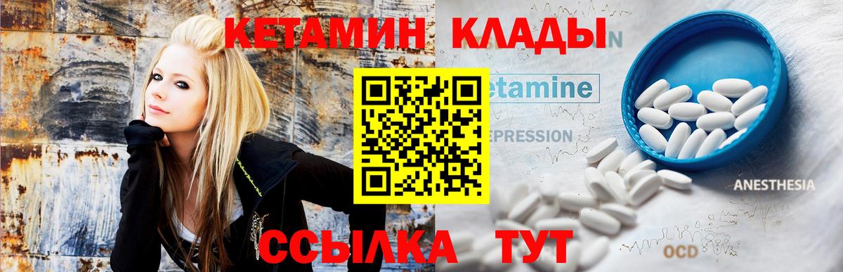 Кетамин VHQ  Вход с VPN  Нижнекамск  Кетамин VHQ 