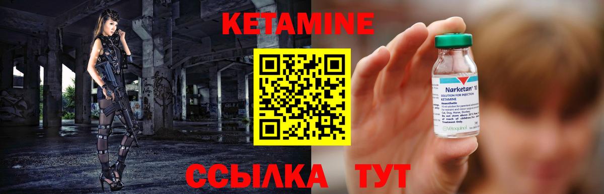 Кетамин ketamine Нижнекамск