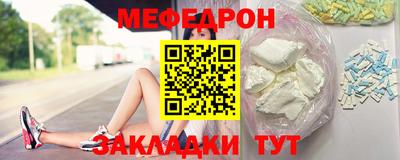 меф Тулун