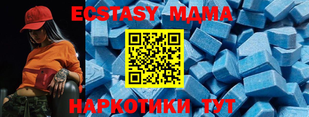 МДМА crystal  МДМА кристаллы  Вход с VPN  Нижнекамск 