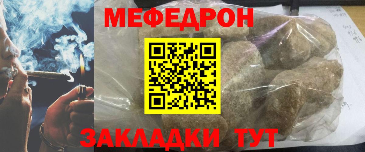 МЕФ мяу мяу  где купить наркотик  МЕФ  Вход с VPN  Нижнекамск  Мефедрон кристаллы 