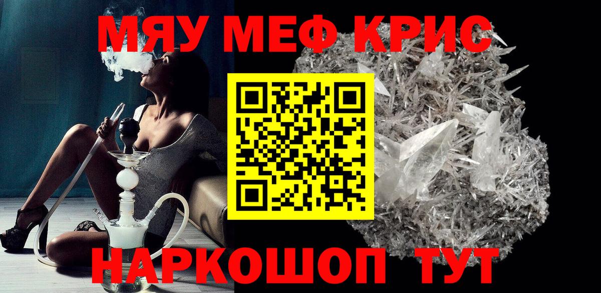 Мефедрон Нижнекамск