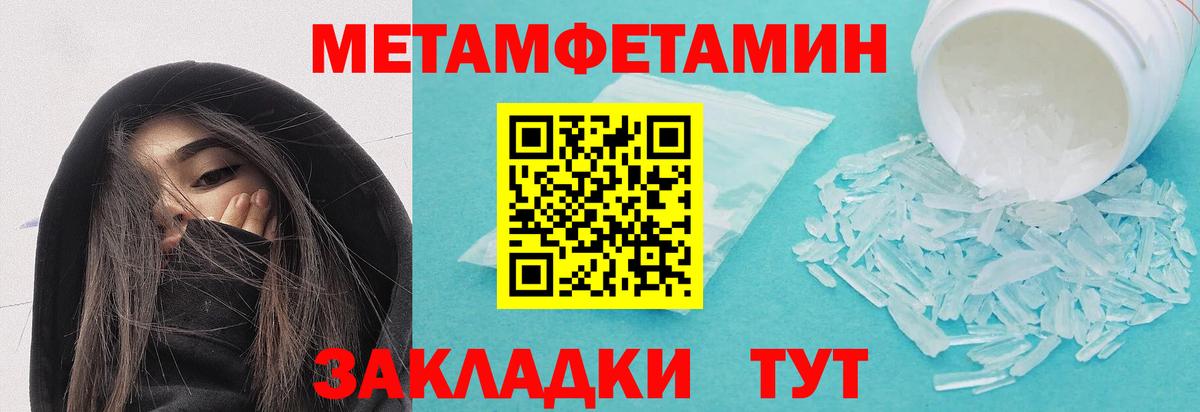 Метамфетамин пудра Нижнекамск